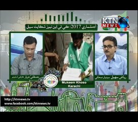 Shikayatti Cell- Mustafa Jarwar- 3 PM- 22nd March 2017