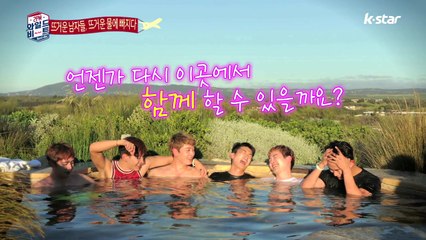 2PM WB EP8
