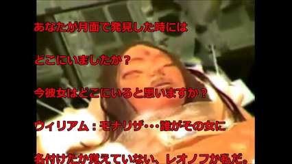 【衝撃・驚愕】月の裏側で発見された「モナリザ」（かぐや姫）と呼ばれる宇宙人が凄すぎてヤバイ画像