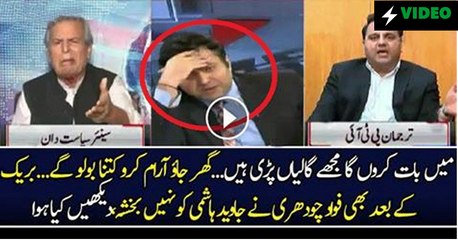 Fight B-w Javed Hashmi And Fawad Chaudhry
