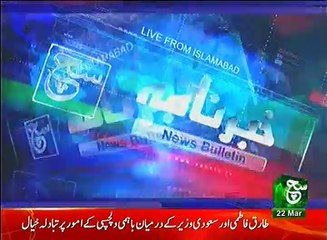 News Bulletin 03pm 22 March 2017 Such TV