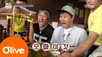 코요태, 9인분 '게 요리' 한번에 클리어!