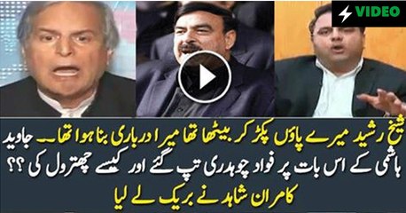 Kamran Shahid Took Break After Fight Between Javed Hashmi & Fawad