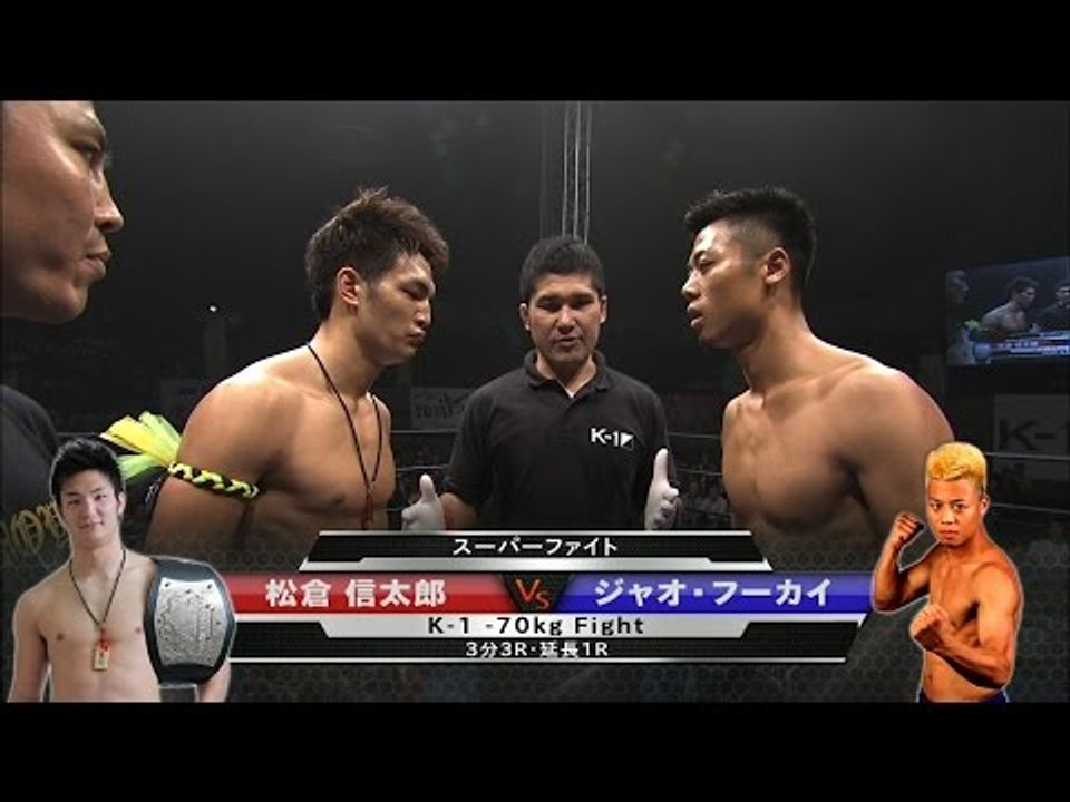 Matsukura Shintaro vs Jiao Fukai【 K-1 -70kg Fight】