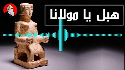 KAFER MAGHRIBI HOBAL YA MOULANA