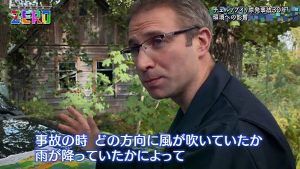 サイエンスZERO：最新報告　チェルノブイリと福島 〜環境編〜 - 2017-03-22 20_30