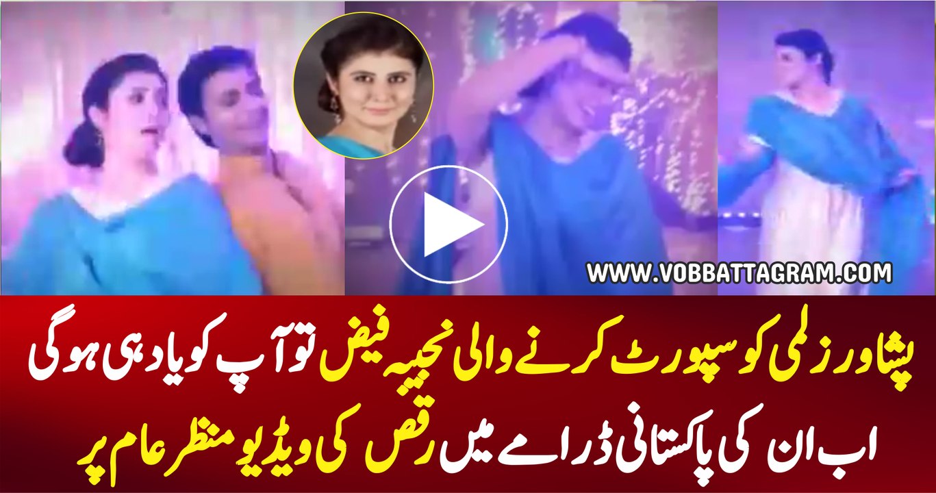 Actress Najiba Faiz Dancing  Promo Shoot For New Drama - Watch Video