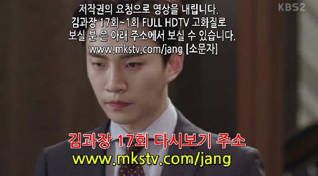 김과장 17회 170322 E17 (hd) 17화