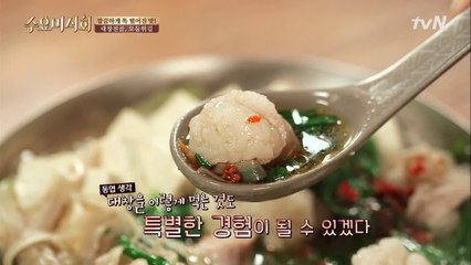 윤보미 동공확장!! 그녀의 입맛을 바꾼 보글보글 대창전골?