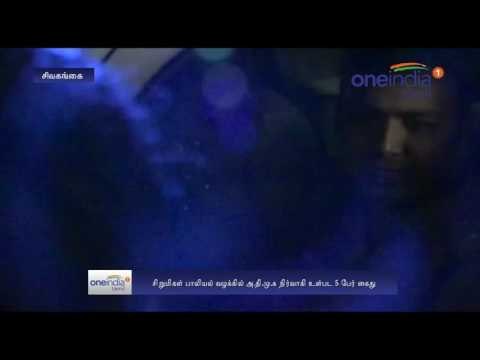 Karaikudi ADMK functionary held for role in minor sex racket case - Oneindia Tamil