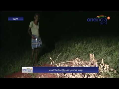 2 persons arrested for human sacrifice pooja - Oneindia Tamil