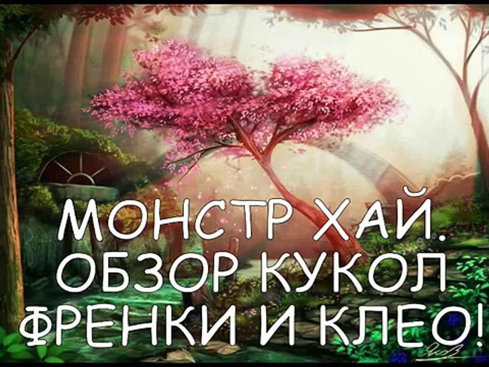 Обзор на Кукло-Ручки Школа Монстров (Monster High Doll Pen) Клео, Френки, Дракулаура, Клод