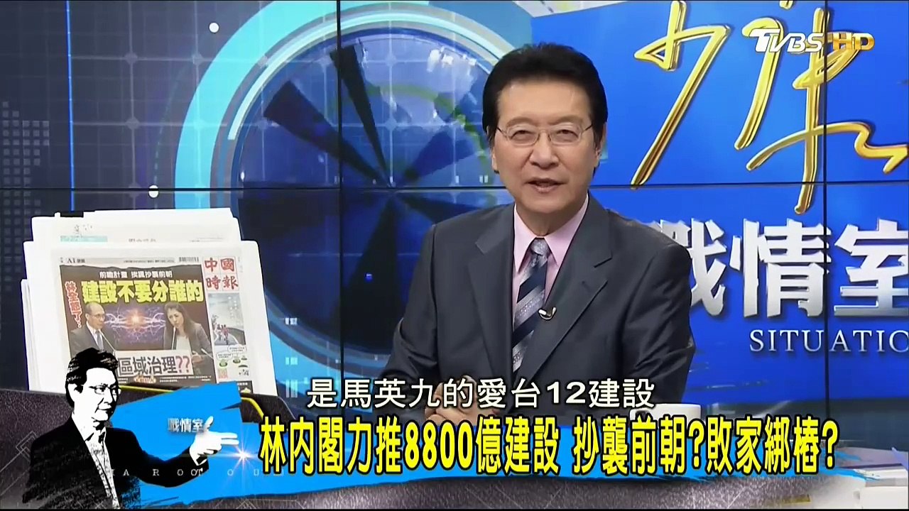 20170322 少康戰情室 01