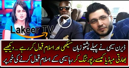 Reporting of Indian Media on Darren Sammy For Accepting Islam