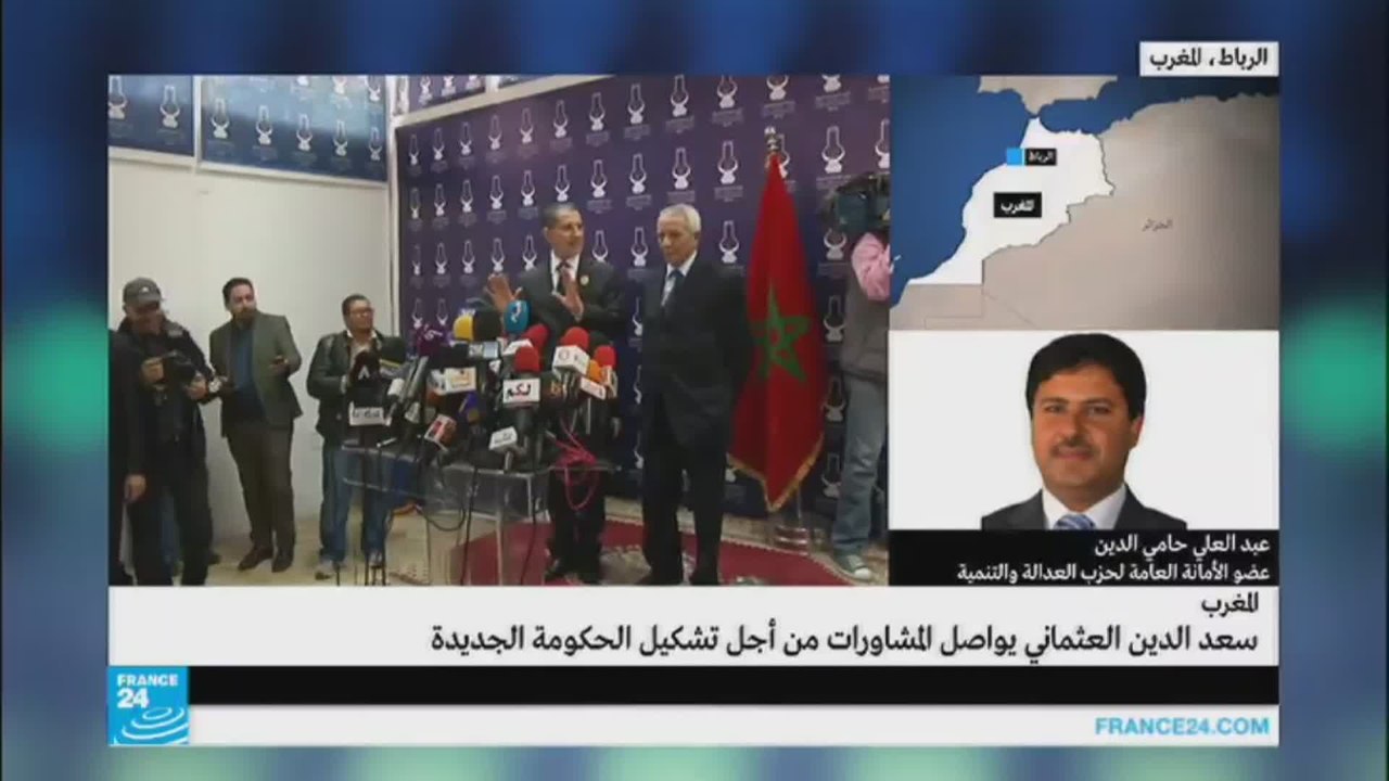 سعد الدين العثماني يواصل المشاورات لتشكيل الحكومة