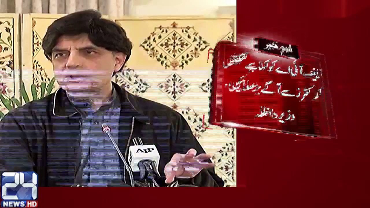 Ch Nisar Press Conference in Islamabad - 22nd March 2017