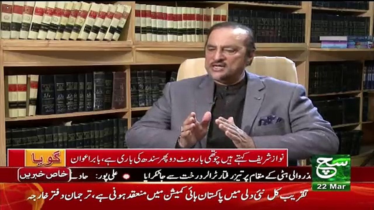 Goya With Arsalan Khalid – 22nd March 2017