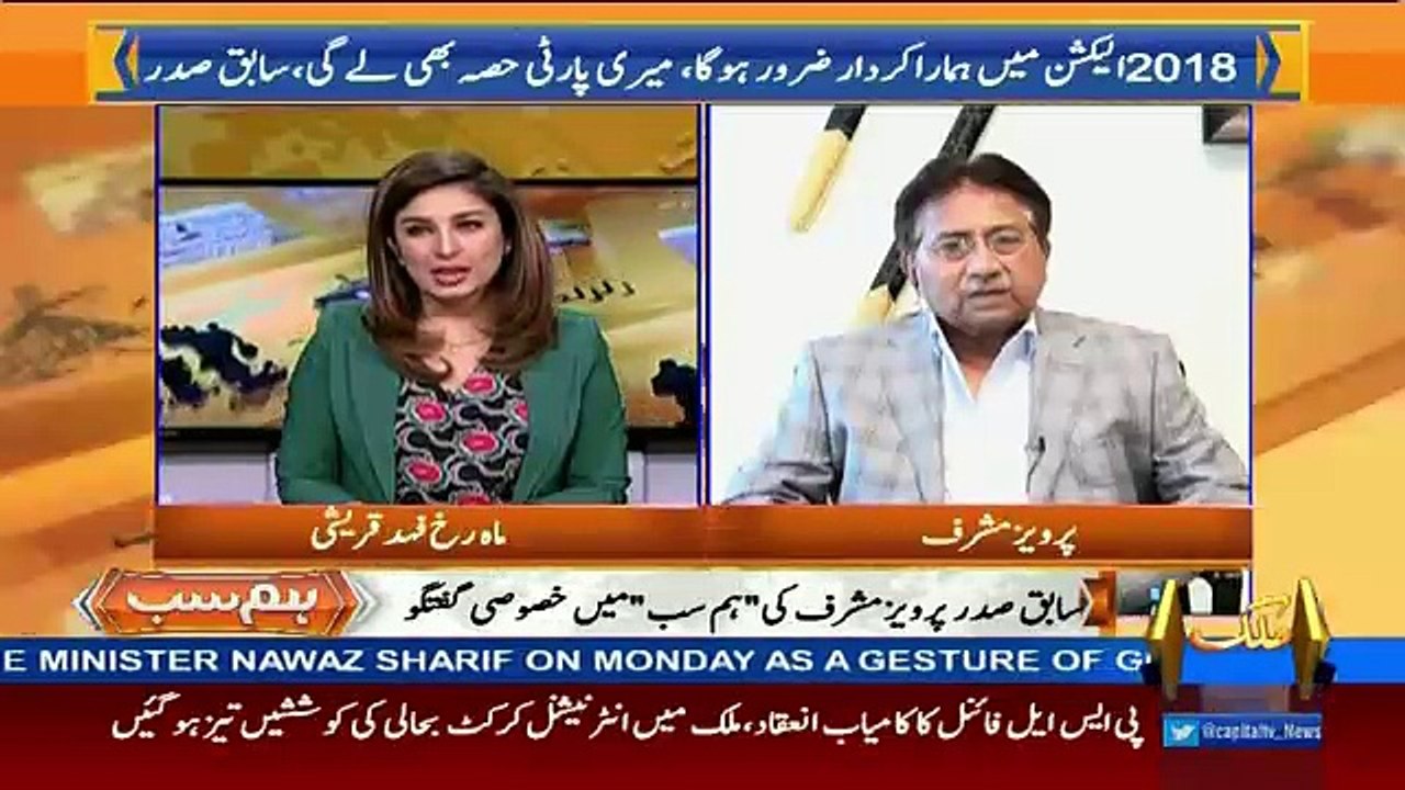 When Are You Coming Back To Pakistan.. Musharraf Response