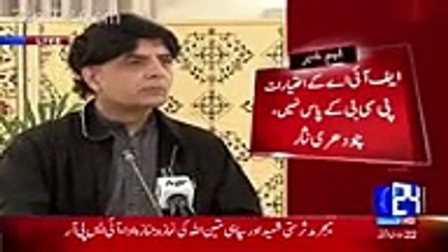 Social Media Is Not More Important Than Our Religion- Chaudhry Nisar - Video Dailymotion (1)