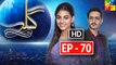 Gila Episode 70 Full HD HUM TV Drama 22 March 2017