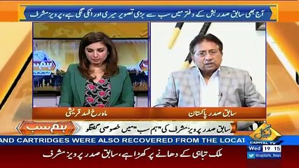 Panama Ki Judgement Ki Taraf Puray Pakistan Ki  Nazrein Hain -Pervez Musharraf