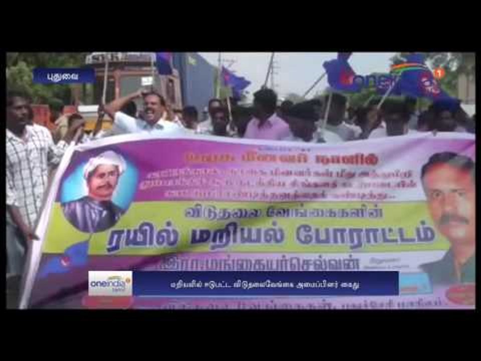 Puducherry: Viduthalai vengai amaippu protest...