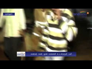 Coonoor fire accident: Woman died  - Oneindia Tamil