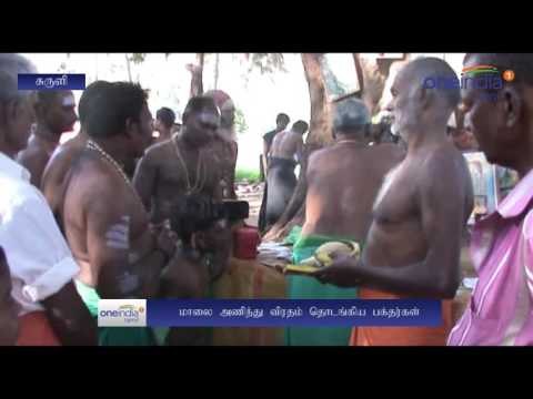 Theni: Ayyappa devotees started fasting - Oneindia Tamil