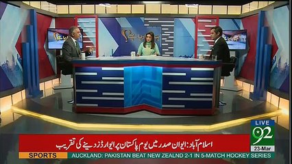 Ho Kya Raha Hai  - 23rd March 2017