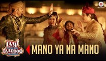 Mano Ya Na Mano Full HD Video Song Laali Ki Shaadi Mein Laaddoo Deewana 2017 - Vivaan Shah, Akshara Haasan, Gurmeet & Kavitta - New Bollywood Song