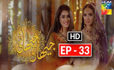 Jithani Episode 33 Full HD HUM TV Drama 22 March 2017