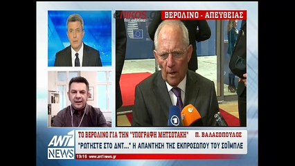 Το Βερολίνο «κάρφωσε» το ΔΝΤ