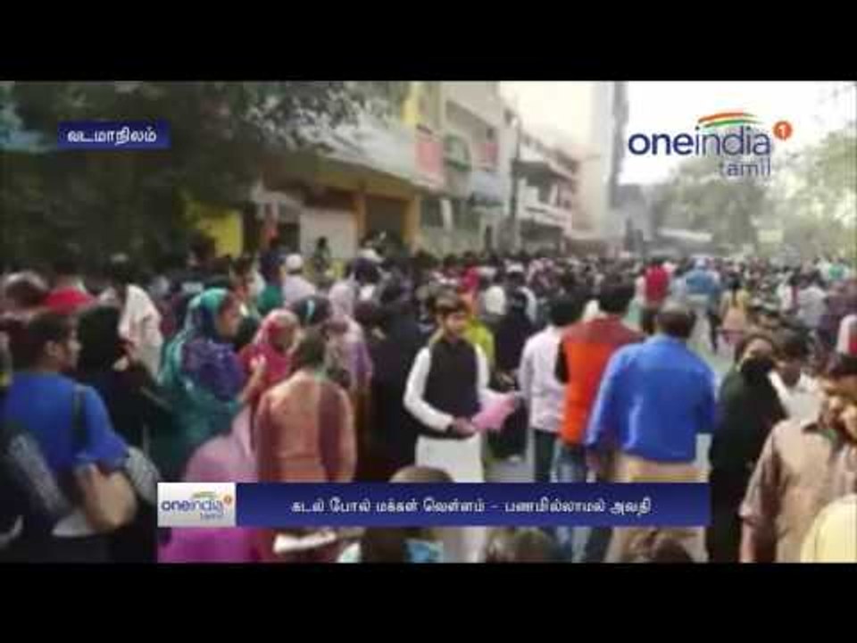 Unexpected demonetisation: Crowd in ATM, Banks  - Oneindia Tamil