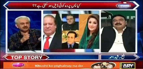 Kya PML-N Background Mein Panama Par Koi Mumuka Kar Rahi Hai - Sheikh Rasheed Replies