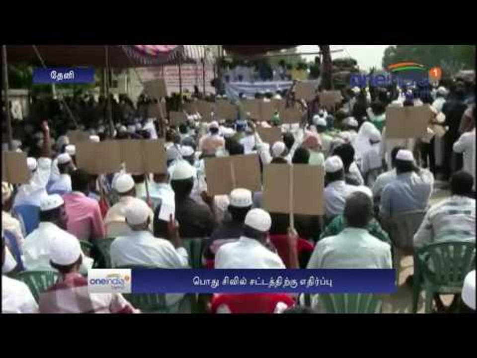 Islamic people protest in theni against General civil law  - Oneindia Tamil