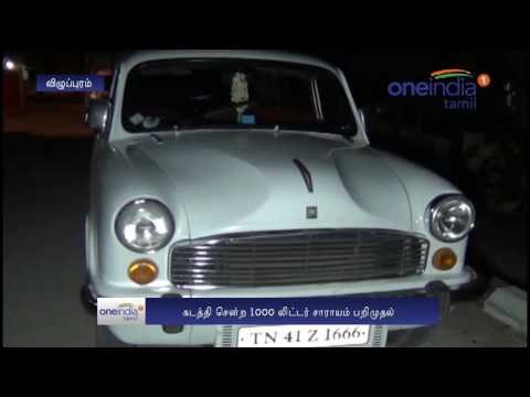 Villupuram: illicit liquor seized - Oneindia Tamil