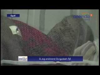 Periakulam: woman suffers dengue fever  - Oneindia Tamil