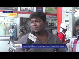 Rs. 500 and Rs. 1,000 issue: Public reactions  - Oneindia Tamil
