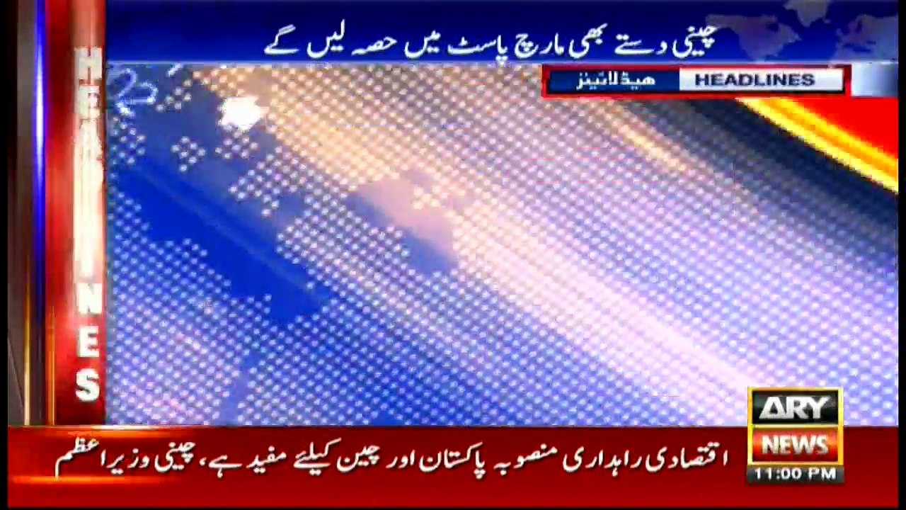 Headlines 2300 22nd March 2017