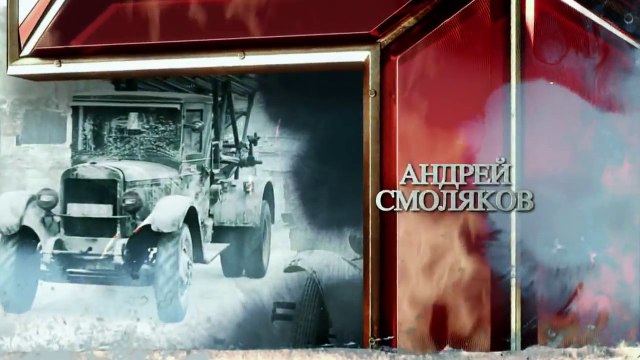 Отрыв.5 серия