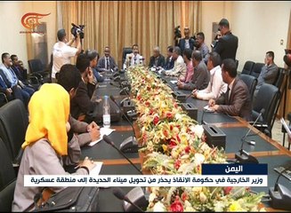 لجنة تحقيق دولية إلى اليمن قريباً