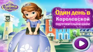 Sofia the First Full Episodes Disney Junior New|София Прекрасная-Один день в Королевской школе