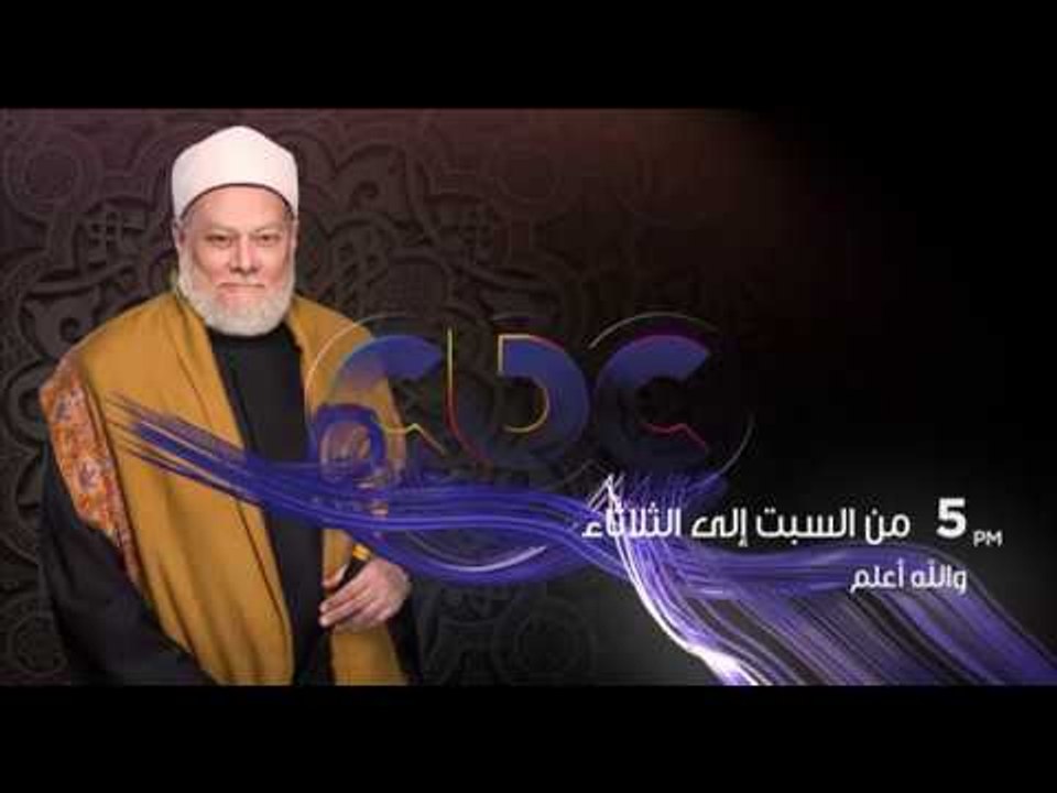انتظرونا… من السبت الى الثلاثاء في والله اعلم ف...