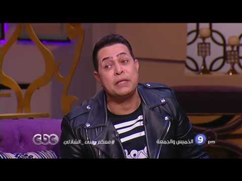 انتظرونا .. قريباً ولقاء مع الفنان حكيم في معكم منى الشاذلي فقط علي سي بي سي