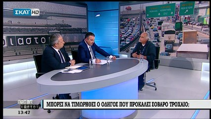 Ο Τάσος Μαρκουίζος ο γνωστός Ιαβέρης για την πρόταση για "Βιωματικές Ποινές" στα σοβαρά τροχαία στους Αταίριαστους (ΣΚΑΪ, 22/3/17)