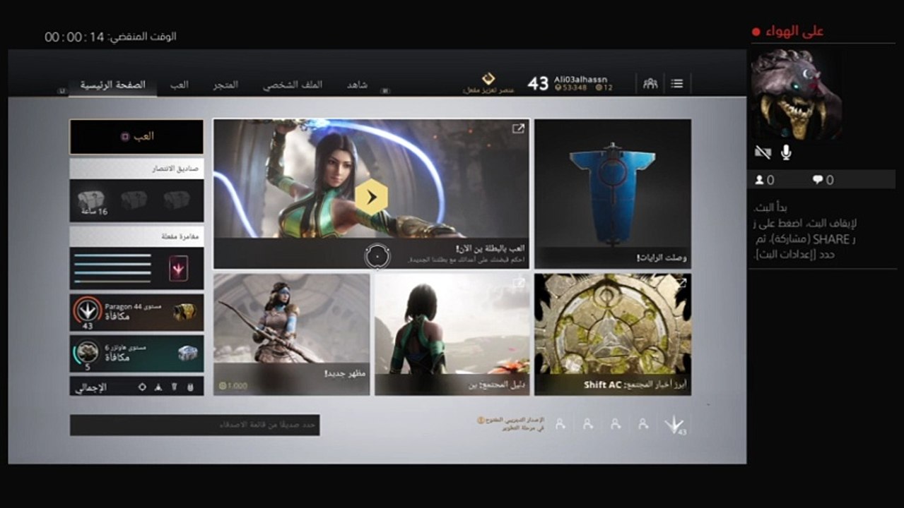 بث PS4 المباشر الخاص بـ ‎Ali03alhassn‎‏ (10)