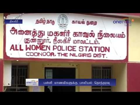 Headmaster arrested for sexually harassing minor student - Oneindia Tamil
