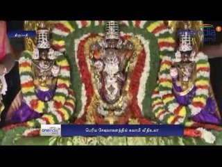 Special poojas in Tirupati  - Oneindia Tamil