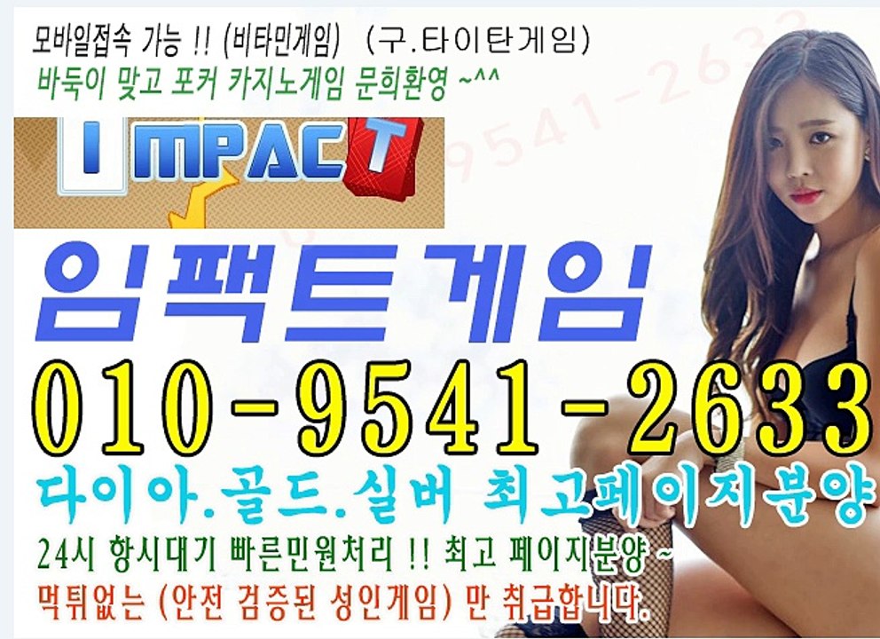 체리게임 010 9541 2633  #임팩트게임,그랜드게임,타이탄게임,피쉬게임,멀티게임,노리터게임