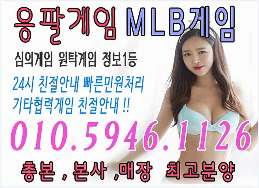 010 5946 1126 #임팩트게임 #임팩트바둑이 #엠엘비게임바둑이 #mlb게임 #응팔게임 #천지게임 #또와게임